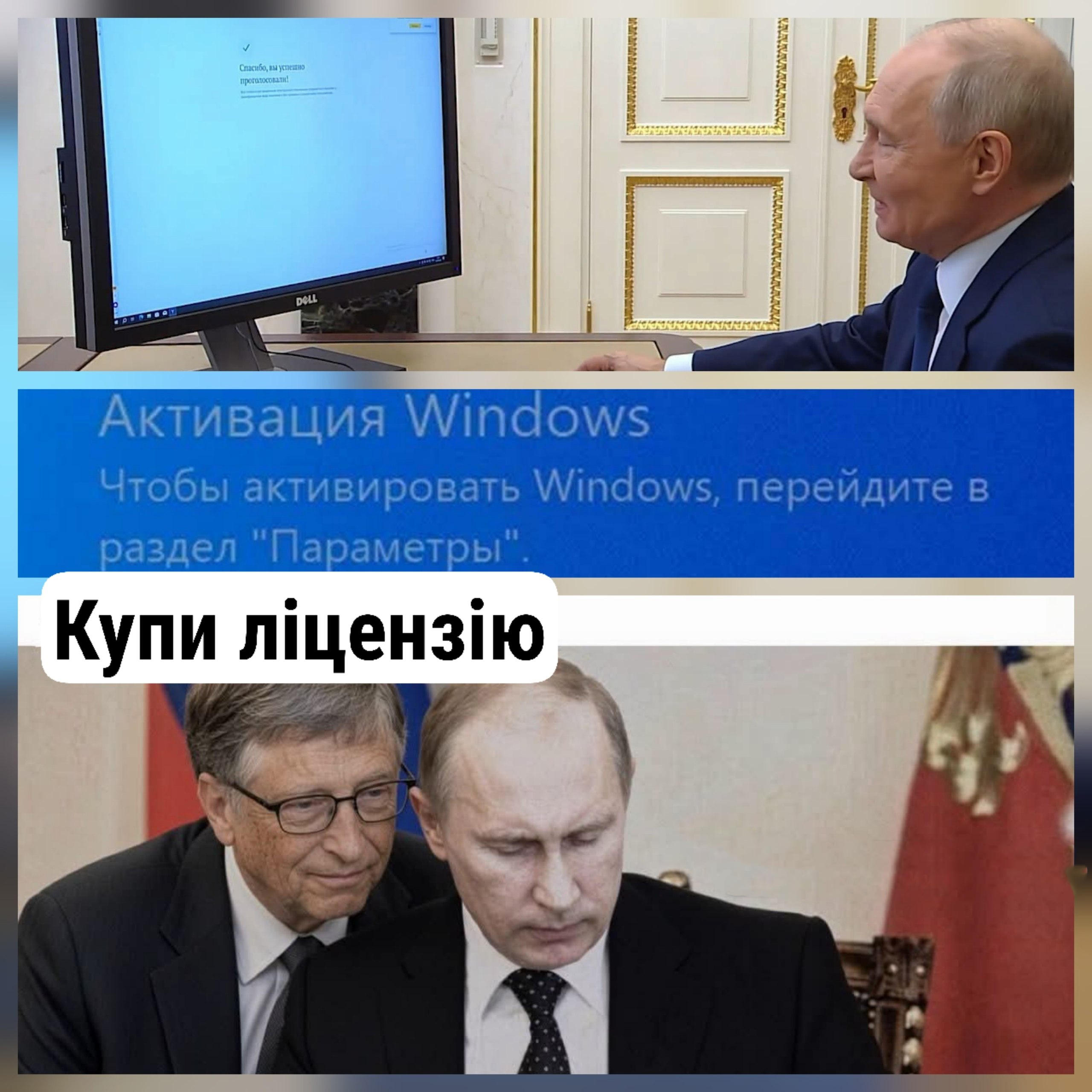 "Происки врагов"