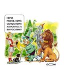 Саме так...