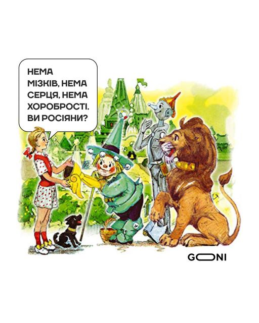 Саме так...