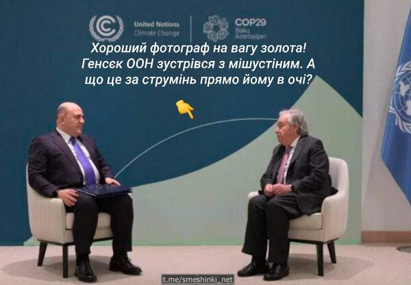 фотожаба