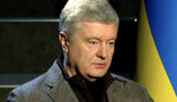 порошенко