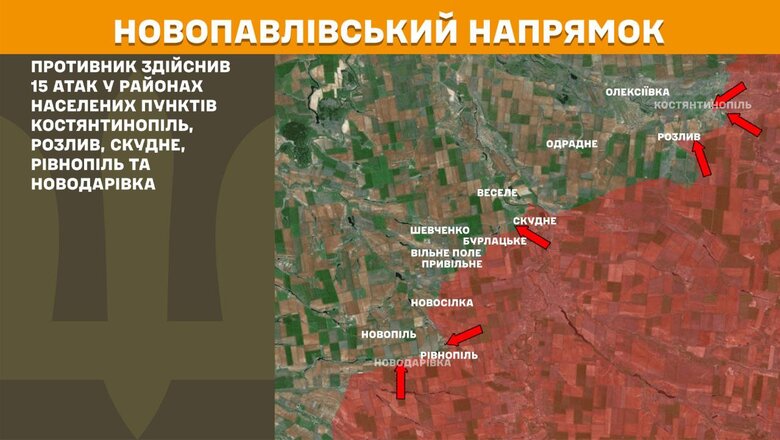 Что происходит на фронте. Сводка Генштаба 24 апреля 2025 года