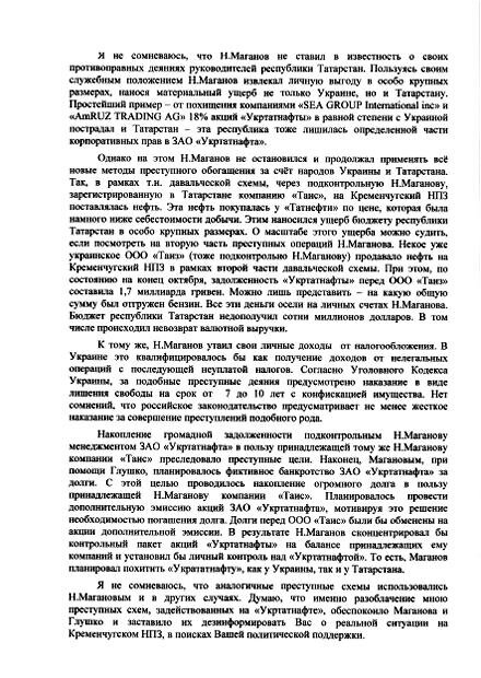 Цензор.НЕТ Изображение