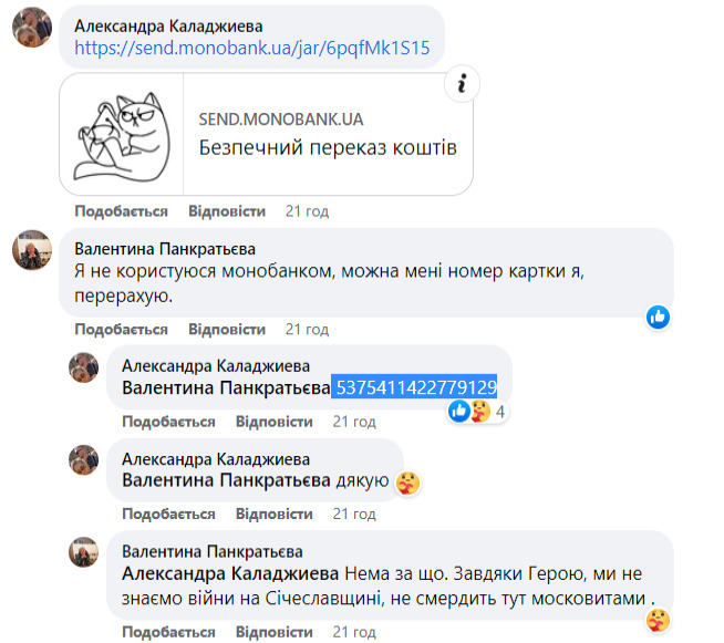 Важкопораненому воїну Павлу Чечетенку терміново потрібна операція на голові. Йде збір коштів на пластину 05