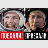 Приехали...