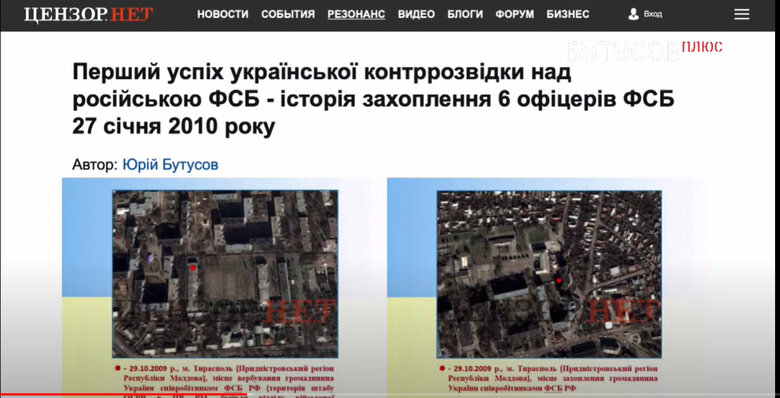 Спецоперація в Придністров'ї у 2010 році