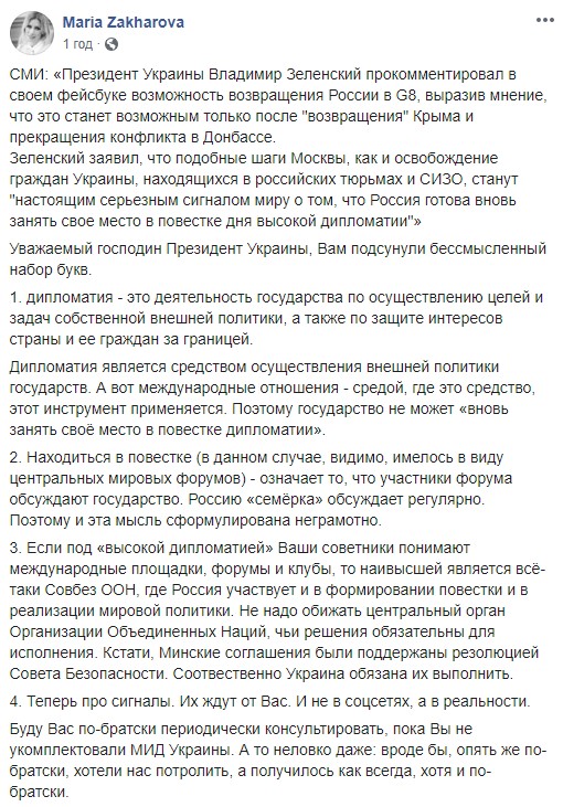 Росія назвала заяву Зеленського щодо звільнення полонених і повернення Криму безглуздим набором літер 01