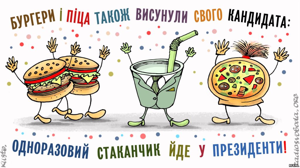 Очередной кандидат
