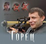Ходаковский, готовсь!