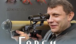 Ходаковский, готовсь!
