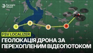 Farsight Vision запускає FSV Localizer – інструмент для миттєвого визначення позиції ворожих дронів за перехопленим відео