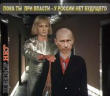У тебя нет будущего!