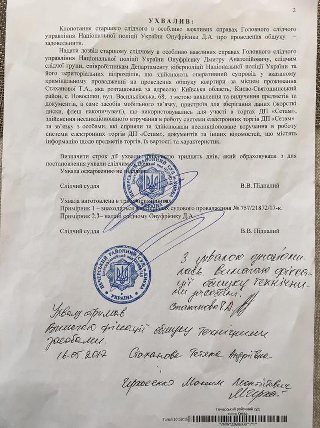 Police raid Democratic Alliance leader Cherkasenko’s house, seize communication devices, papers 02
