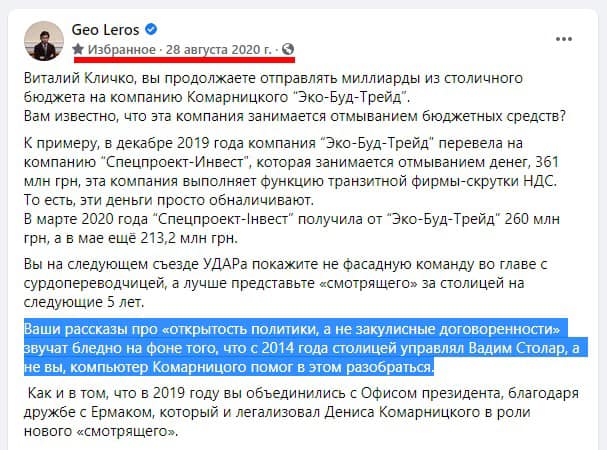 Столар передавав мені гроші за завданням Кличка на мурали, - Лерос 05