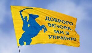 Рецепт «Мир через силу» у виконанні України