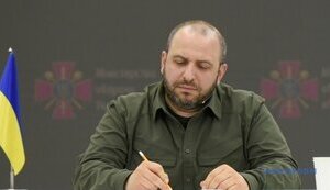 умєров