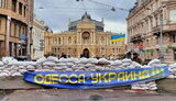 одеса