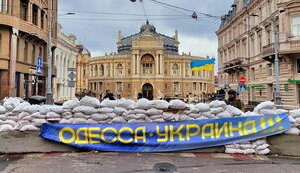 одеса