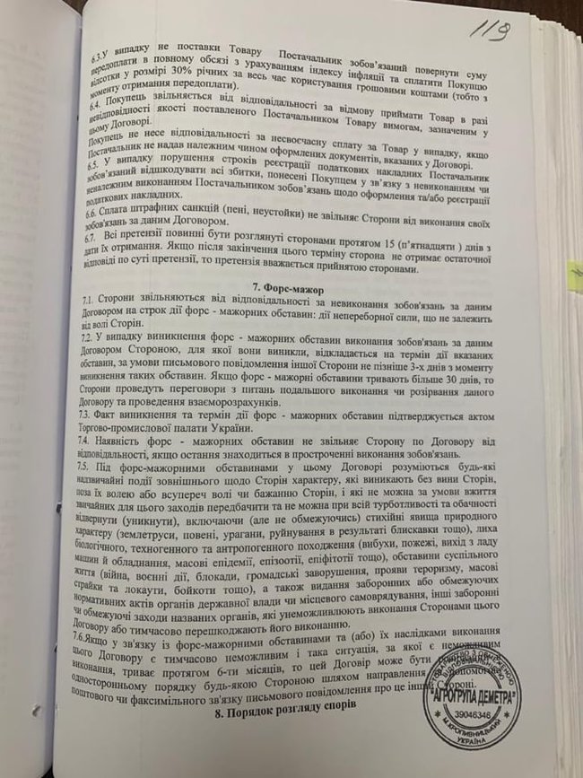 Цензор.НЕТ Изображение