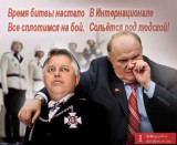 Интернационал