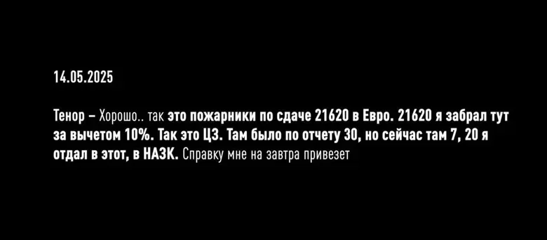 НАЗК розпочало службову перевірку після того, як про агентство згадали на плівках НАБУ