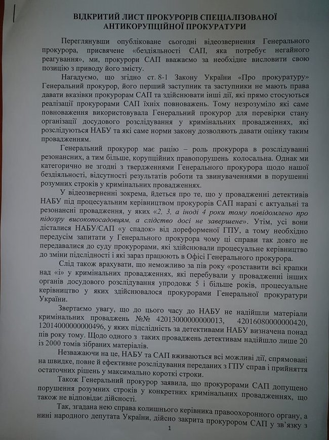 Венедіктова проти Холодницького: причини протистояння 10