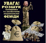 Львовская Фемида
