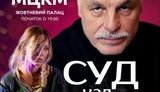 Італійський актор і фанат Кремля Мікеле Плачідо планує приїхати з виставою до Києва: "Путін - номер один у світі"
