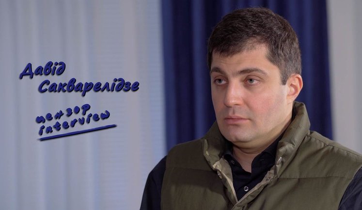 Система держави в Україні поки не здатна виграти війну в олігархату, - Сакварелідзе. ВIДЕО
