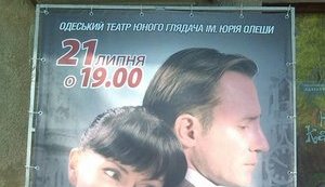 крым одесса гришаева