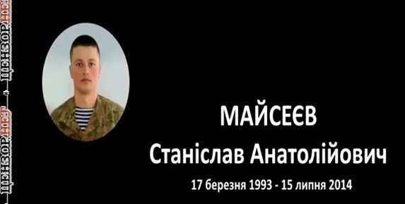 Пам’яті полеглих 15 липня 2014 року героїв 3-го окремого полку спецпризначення 06