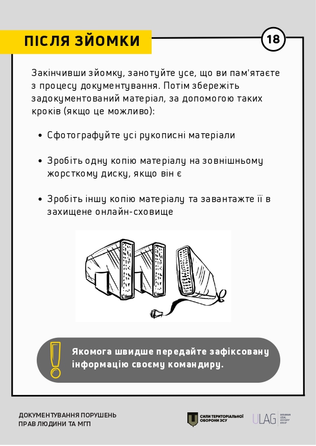 Как правильно документировать нарушения прав человека и международного права 18