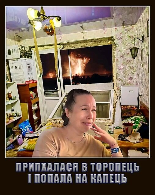 фотожаба