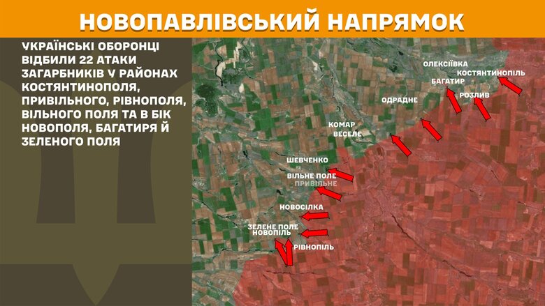Сводка Генштаба