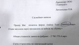янукович межигорье