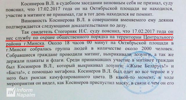 Экс-беркутовцы из Николаева применяют украинский опыт в Беларуси 06 Экс-беркутовцы из Николаева применяют украинский опыт в Беларуси 06