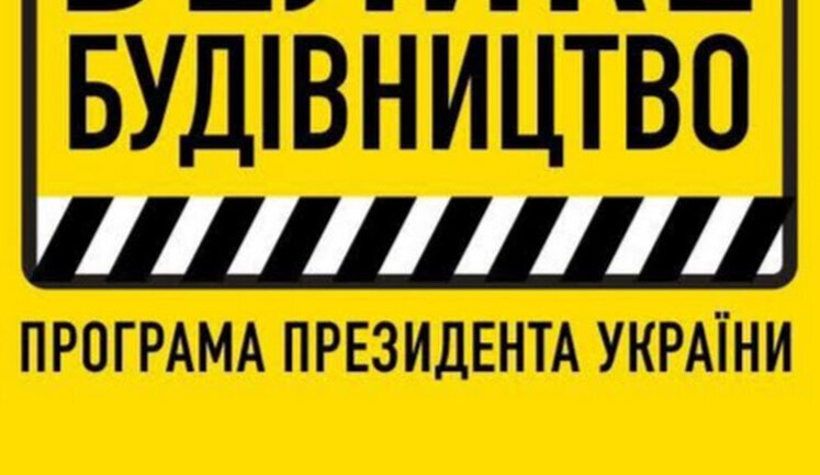 НАБУ продовжує розслідування корупції на "великому будівництві", у низці справ тривають експертизи