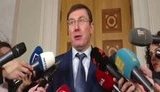 луценко