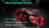 "Волошкове поле" в рамках проекта "Виробник.ua" показало процесс создания глазированных сырков