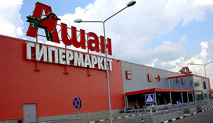 Мережа гіпермаркетів Auchan вирішила піти з російського ринку, – Le Figaro