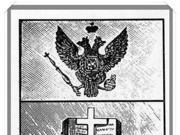 УКРАИНСКАЯ МАТРИЦА. (УКРАИНСКАЯ НОВЕЙШАЯ НАРОДНАЯ СКАЗКА).