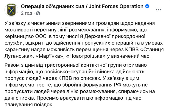 Оккупанты могут не пропускать людей через КПВВ, - штаб ООС 01