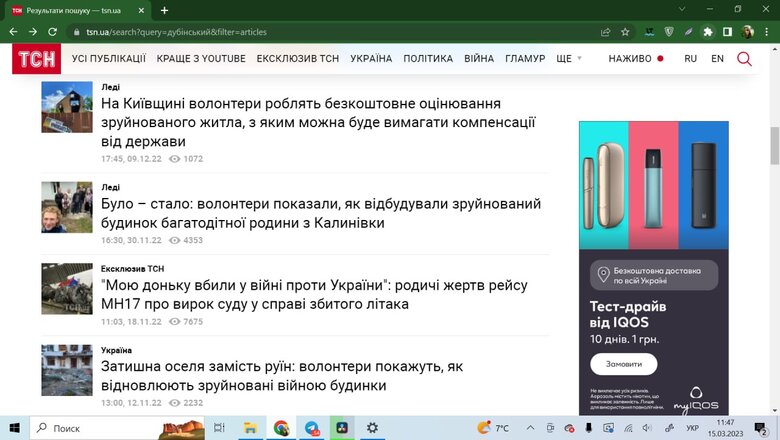 1+1 отбеливает Дубинского как минимум с октября 2022 года, - ЧЕСНО 02