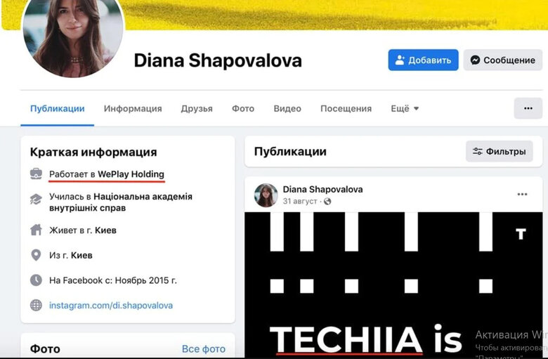 Холдинг Techiia завів в Україну російського букмекера 1xBet, - розслідування 05