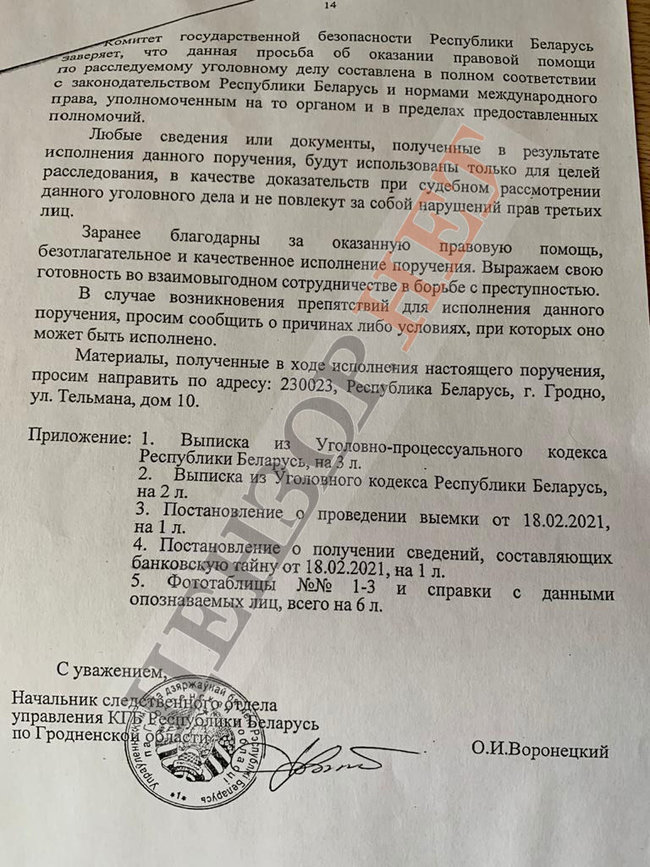 Справа проти Семенченка ведеться за запитом КДБ Білорусі 14