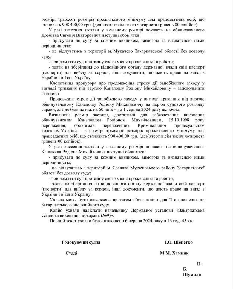 Справа авторитета Дребітко