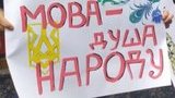 мова,украинский
