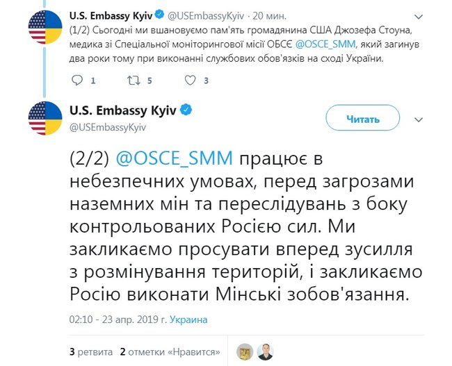 Посольство США призывает усилить работу по разминированию Донбасса 01