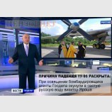 Следствие подтверждает...