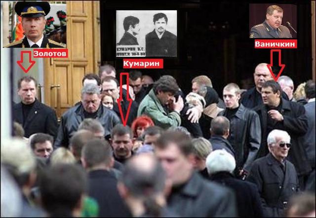 путин опг мафия